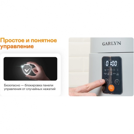 Мультиварка GARLYN MR-Solo 4 Pro - фото 11