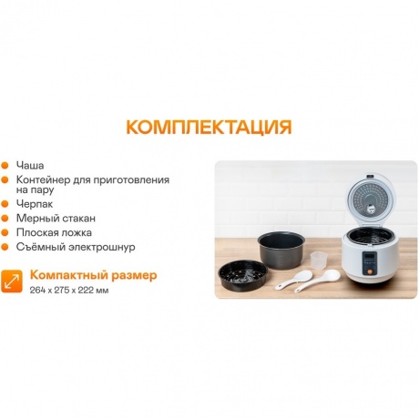 Мультиварка GARLYN MR-Solo 4 Pro - фото 12