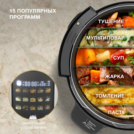 Мультиварка-скороварка Hyundai HYMC-2402, 6л - фото 11
