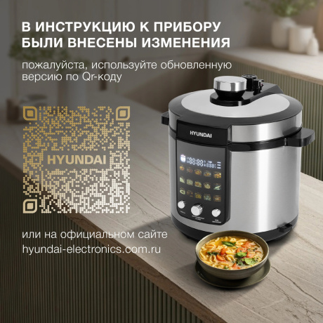 Мультиварка-скороварка Hyundai HYMC-2402, 6л - фото 18