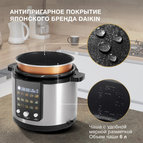 Мультиварка-скороварка Hyundai HYMC-2402, 6л - фото 10