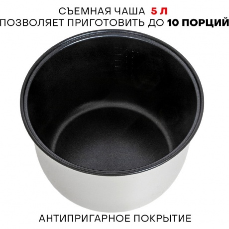 Мультиварка Supra MCS-5220 5л - фото 6