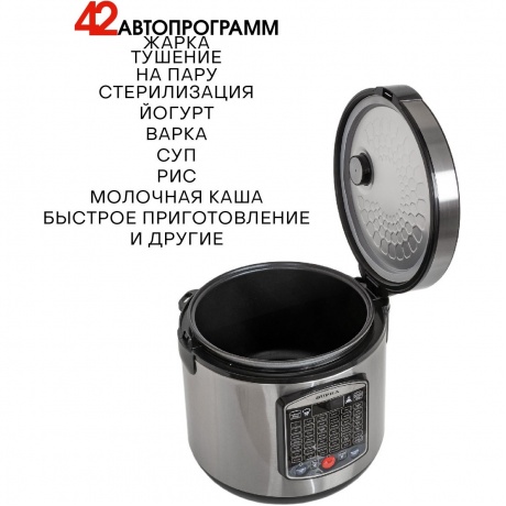 Мультиварка Supra MCS-5220 5л - фото 8