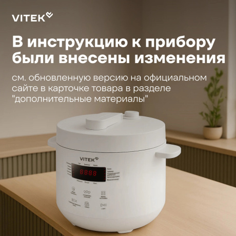 Мультиварка-скороварка Vitek VT-MC0301 3л - фото 17