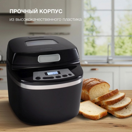 Хлебопечь Hyundai HYBM-P0613 белый/черный - фото 25