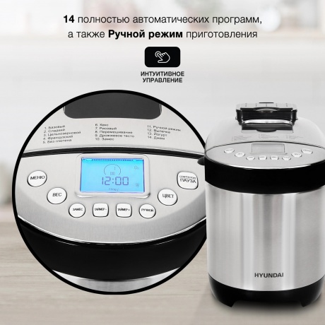 Хлебопечь Hyundai HYBM-4081 550Вт черный/серебристый - фото 7