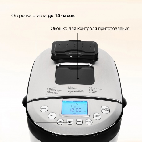 Хлебопечь Hyundai HYBM-4081 550Вт черный/серебристый - фото 10