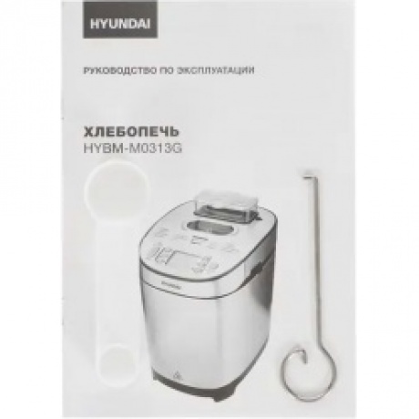 Хлебопечь Hyundai HYBM-M0313G 600Вт серебристый/черный - фото 20