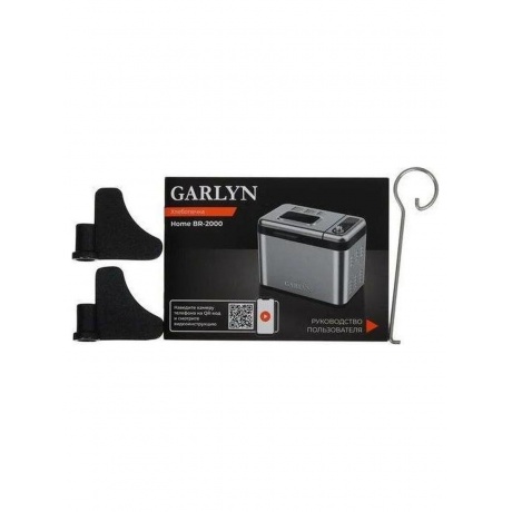 Хлебопечь Garlyn Home BR-2000 - фото 15