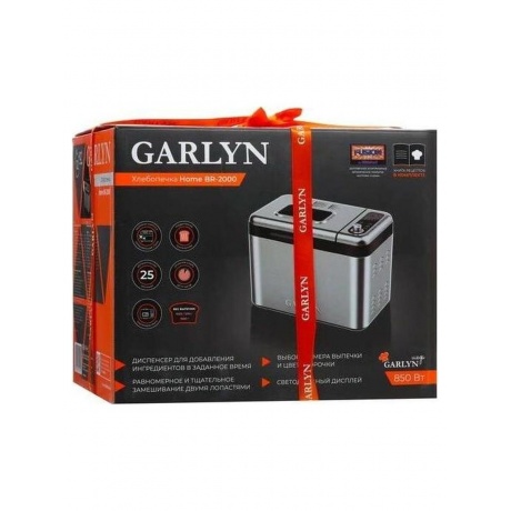 Хлебопечь Garlyn Home BR-2000 - фото 17