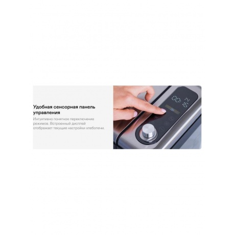 Хлебопечь Garlyn Home BR-2000 - фото 46