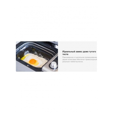 Хлебопечь Garlyn Home BR-2000 - фото 47