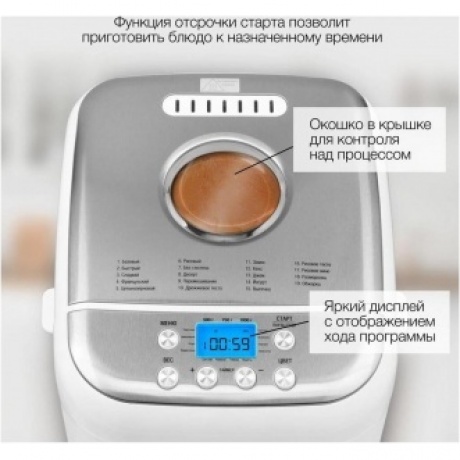 Хлебопечь Hyundai HYBM-3086 600Вт белый/серебристый - фото 21