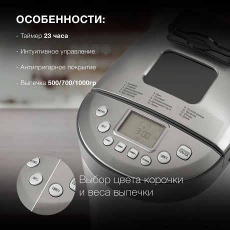 Хлебопечь Hyundai HYBM-4082 550Вт серый/серебристый - фото 11