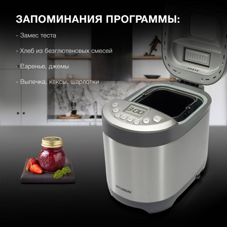 Хлебопечь Hyundai HYBM-4082 550Вт серый/серебристый - фото 12