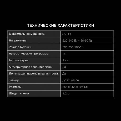Хлебопечь Hyundai HYBM-4082 550Вт серый/серебристый - фото 14