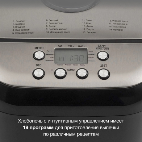 Хлебопечь Hyundai HYBM-3087 600Вт черный/серебристый - фото 8