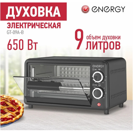 Духовка электрическая ENERGY GT-09A-B (650 Вт, 9л) - фото 6
