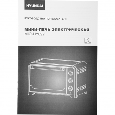 Мини-печь Hyundai MIO-HY092 35л. 1600Вт черный - фото 15
