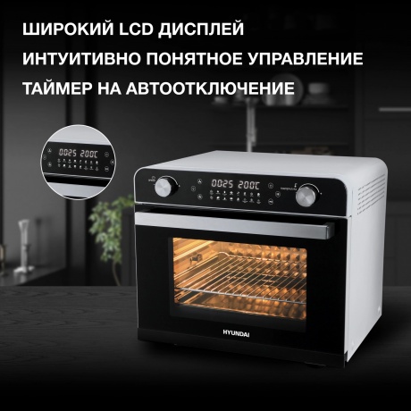 Мини-печь Hyundai MIO-HY087 36л. 1700Вт серебристый/черный - фото 11