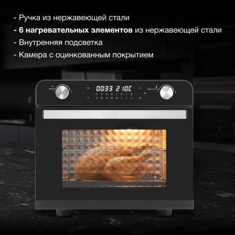 Мини-печь Hyundai MIO-HY087 36л. 1700Вт серебристый/черный - фото 9