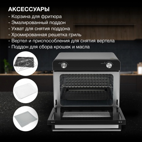 Мини-печь Hyundai MIO-HY087 36л. 1700Вт серебристый/черный - фото 10