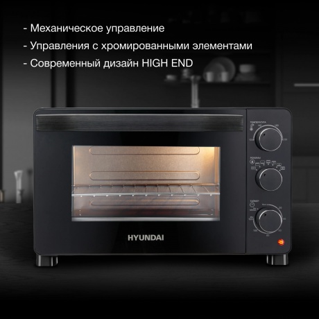 Мини-печь Hyundai MIO-HY080 23л. 1500Вт черный - фото 11