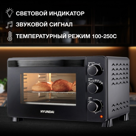 Мини-печь Hyundai MIO-HY080 23л. 1500Вт черный - фото 12