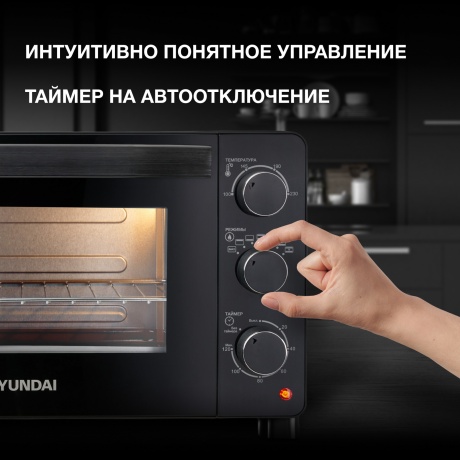 Мини-печь Hyundai MIO-HY080 23л. 1500Вт черный - фото 9