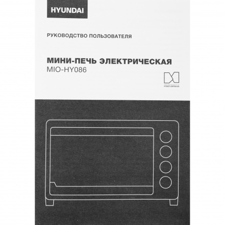 Мини-печь Hyundai MIO-HY086 38л. 1600Вт черный - фото 17