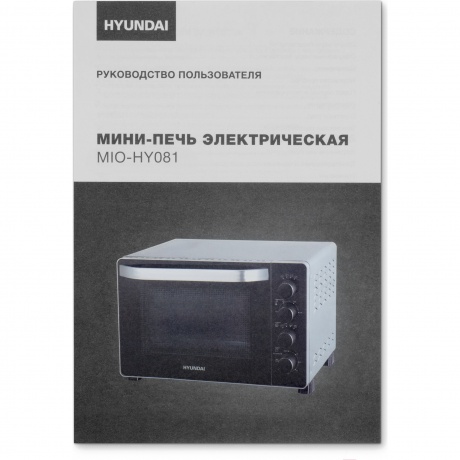 Мини-печь Hyundai MIO-HY081 38л. 2000Вт серебристый/черный - фото 14