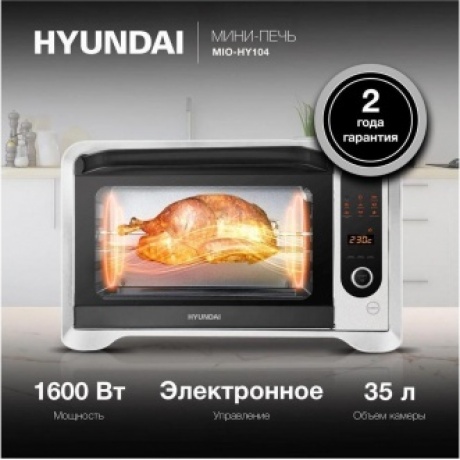 Мини-печь Hyundai MIO-HY104 35л. 1600Вт черный - фото 20