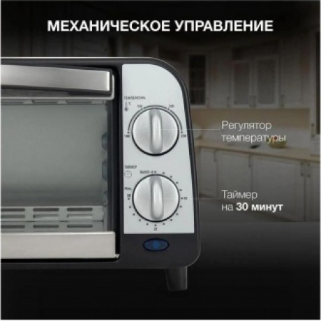 Мини-печь Hyundai MIO-HY071 9л. 800Вт серебристый/черный - фото 12