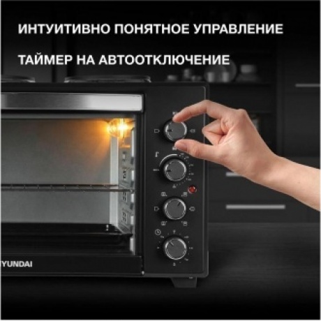 Мини-печь Hyundai MIO-HY099 45л. 1600Вт черный - фото 16