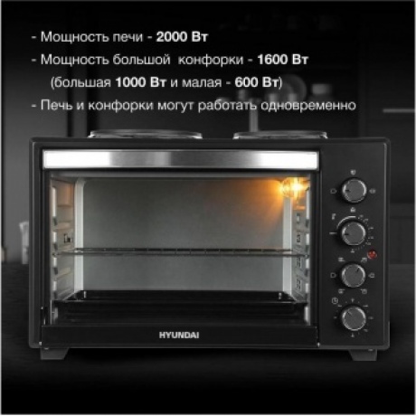 Мини-печь Hyundai MIO-HY099 45л. 1600Вт черный - фото 18
