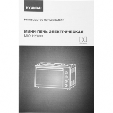 Мини-печь Hyundai MIO-HY099 45л. 1600Вт черный - фото 10