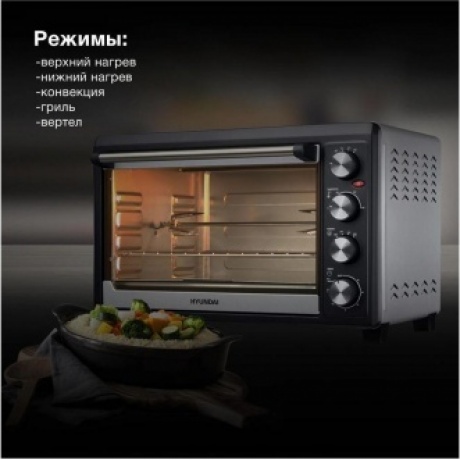 Мини-печь Hyundai MIO-HY076 45л. 2000Вт серебристый/черный - фото 11