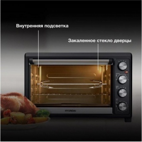 Мини-печь Hyundai MIO-HY076 45л. 2000Вт серебристый/черный - фото 13