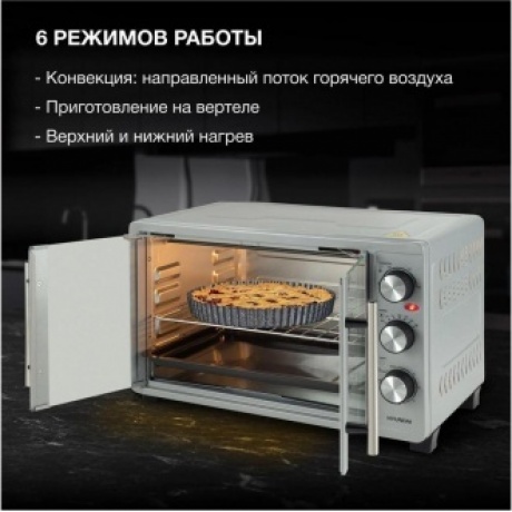 Мини-печь Hyundai MIO-HY077 30л. 1500Вт серебристый - фото 14