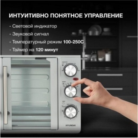 Мини-печь Hyundai MIO-HY077 30л. 1500Вт серебристый - фото 15