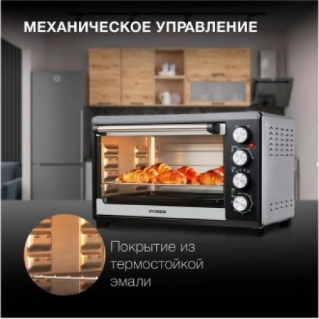 Мини-печь Hyundai MIO-HY075 38л. 2000Вт серебристый/черный - фото 12