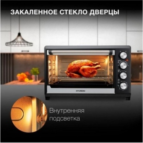 Мини-печь Hyundai MIO-HY075 38л. 2000Вт серебристый/черный - фото 13