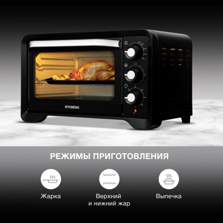 Мини-печь Hyundai MIO-HY103 20л. 1380Вт черный - фото 18