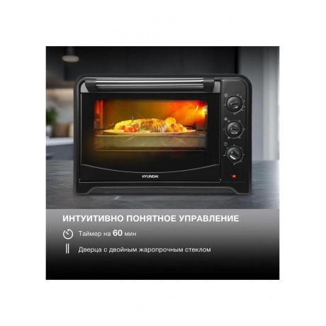 Мини-печь Hyundai MIO-HY106 60л. 2200Вт черный - фото 22
