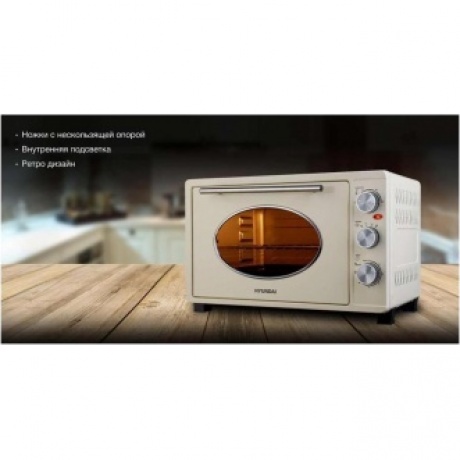 Мини-печь Hyundai MIO-HY084 33л. 1500Вт бежевый/хром - фото 16