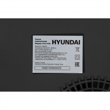 Плитка индкционная Hyundai HYC-0102 серебристый/черный - фото 18