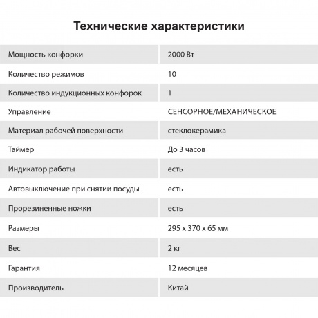 Плитка индкционная Hyundai HYC-0102 серебристый/черный - фото 25