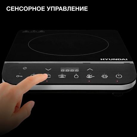 Плитка индкционная Hyundai HYC-0104 черный - фото 13