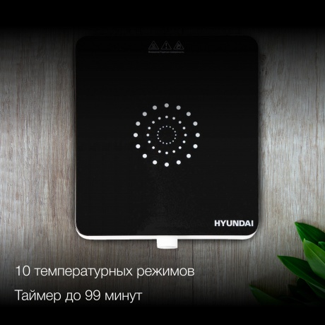 Плитка индкционная Hyundai HYC-0105 белый - фото 6