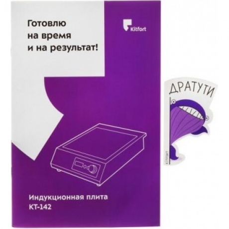 Индукционная плитка Kitfort КТ-142 - фото 11